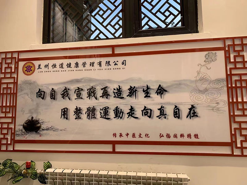 恒道正骨培訓