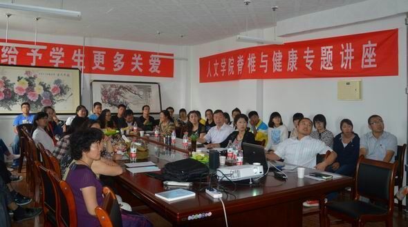 唐賓主任為甘肅農業大學人文學院做健康講座